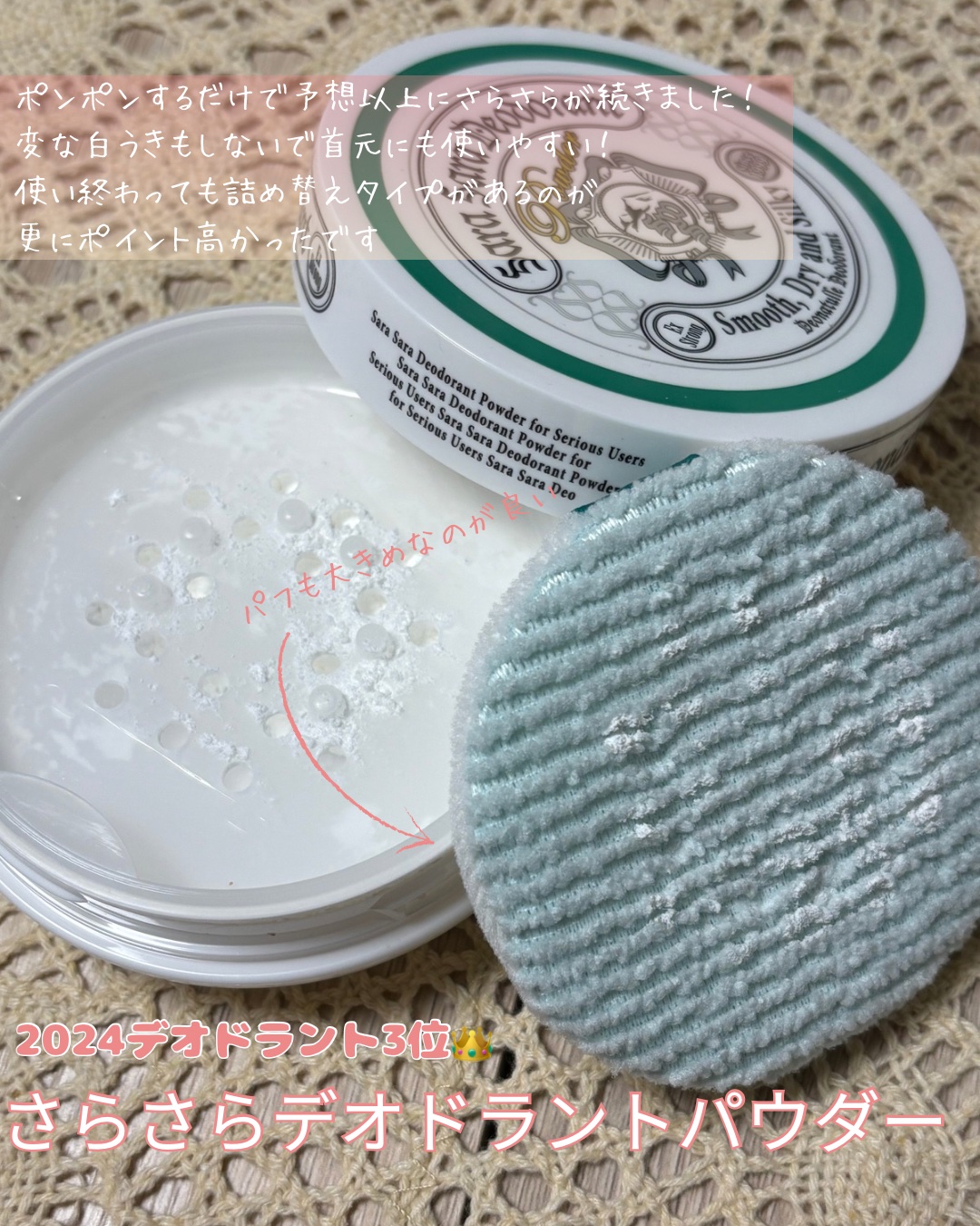 薬用足指さらさらクリーム/デオナチュレ/デオドラント・制汗剤を使ったクチコミ（2枚目）