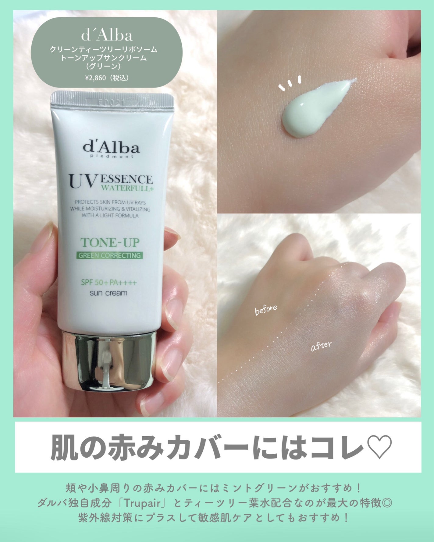 ダルバ ウォータフル トーンアップ サンクリーム(パープル)/ダルバ/日焼け止めクリームを使ったクチコミ(5枚目)