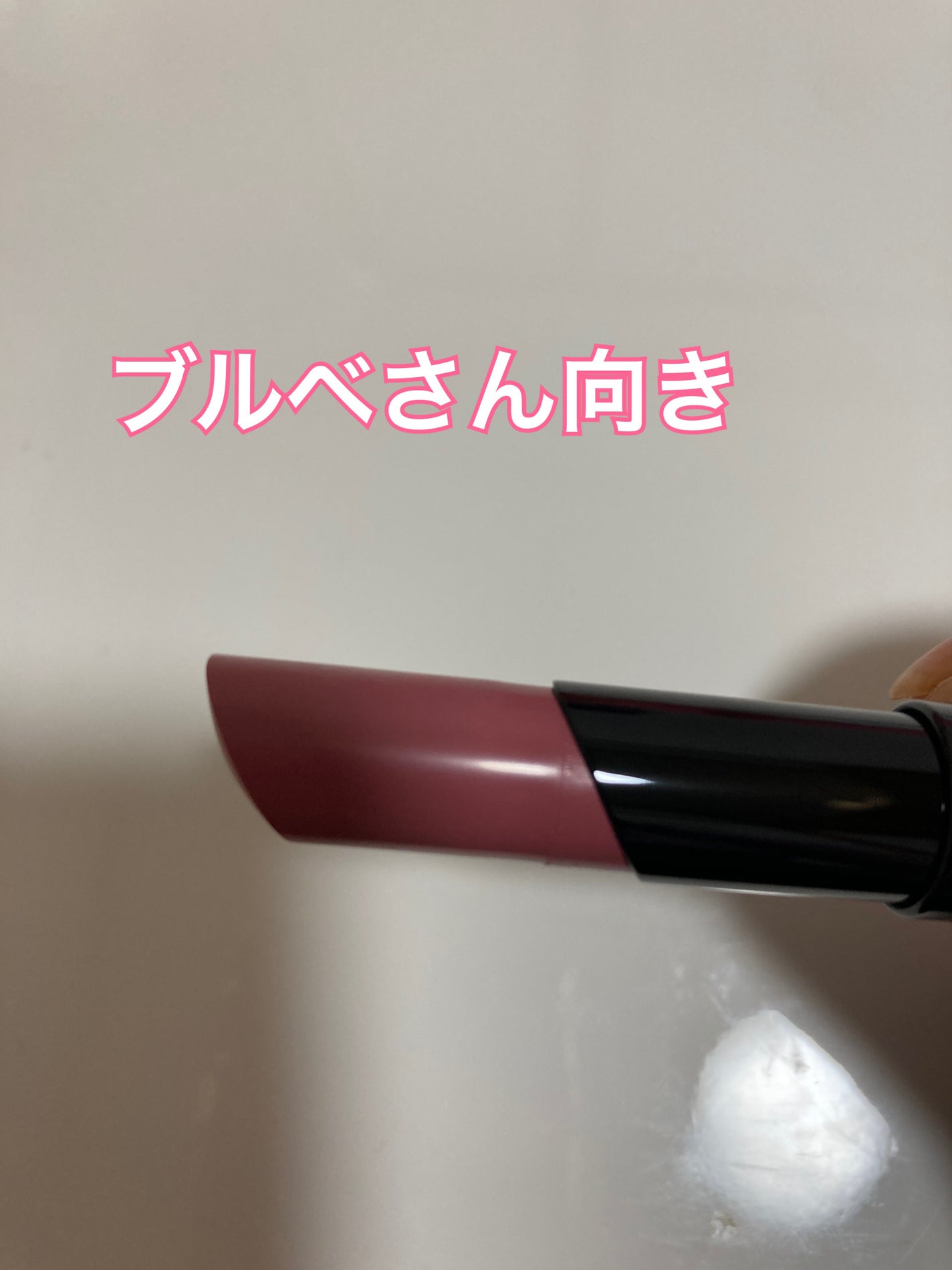 ネンマクフェイク ルージュ/Visée/口紅を使ったクチコミ(3枚目)