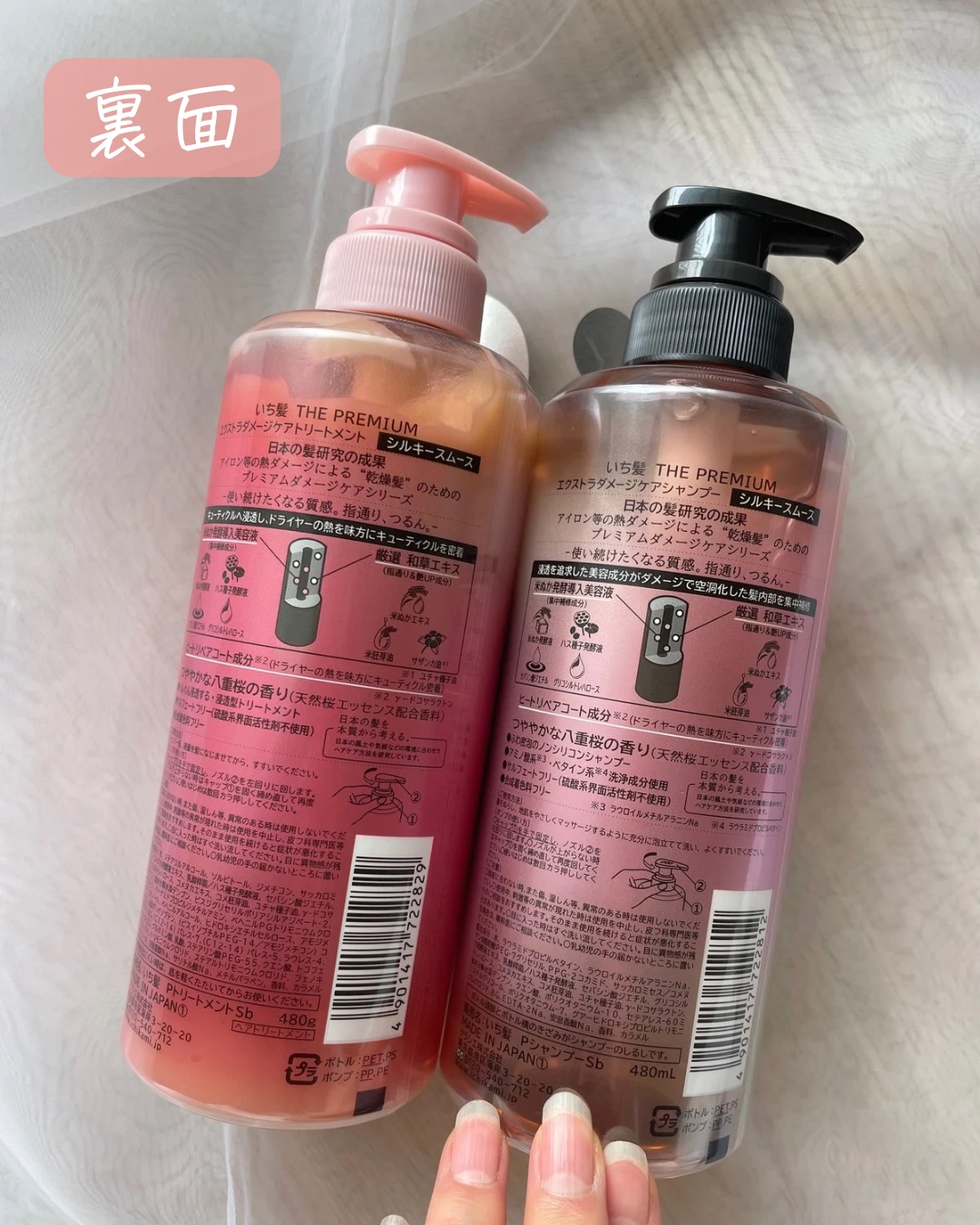 THE PREMIUM エクストラダメージケアシャンプー／トリートメント（シルキースムース）/いち髪/市販シャンプーを使ったクチコミ（2枚目）