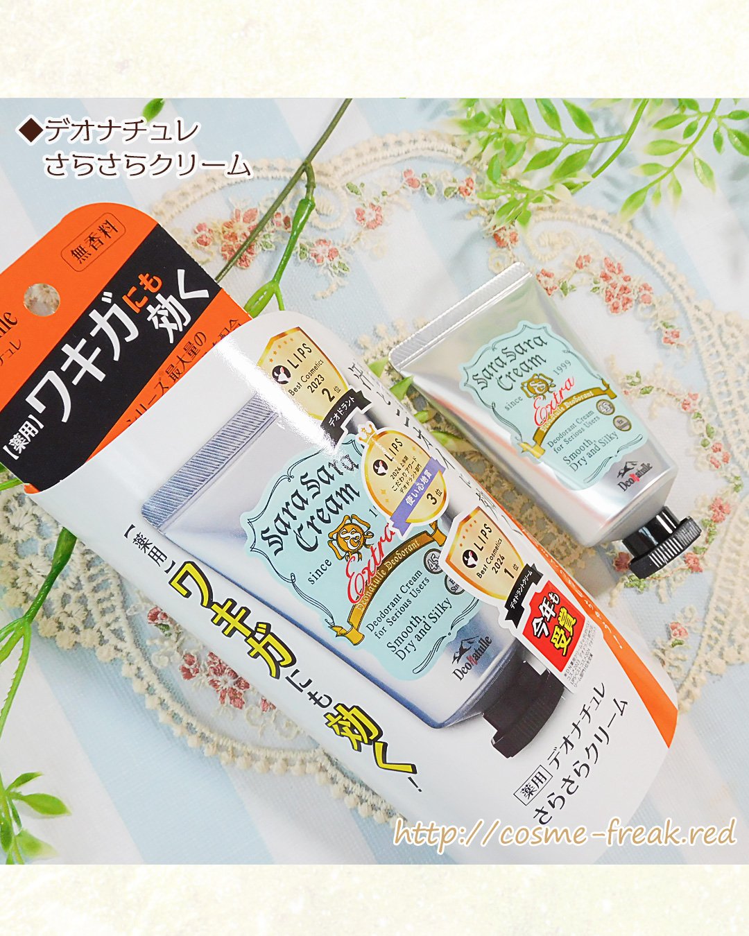 薬用さらさらデオドラントパウダー/デオナチュレ/デオドラント・制汗剤を使ったクチコミ（3枚目）