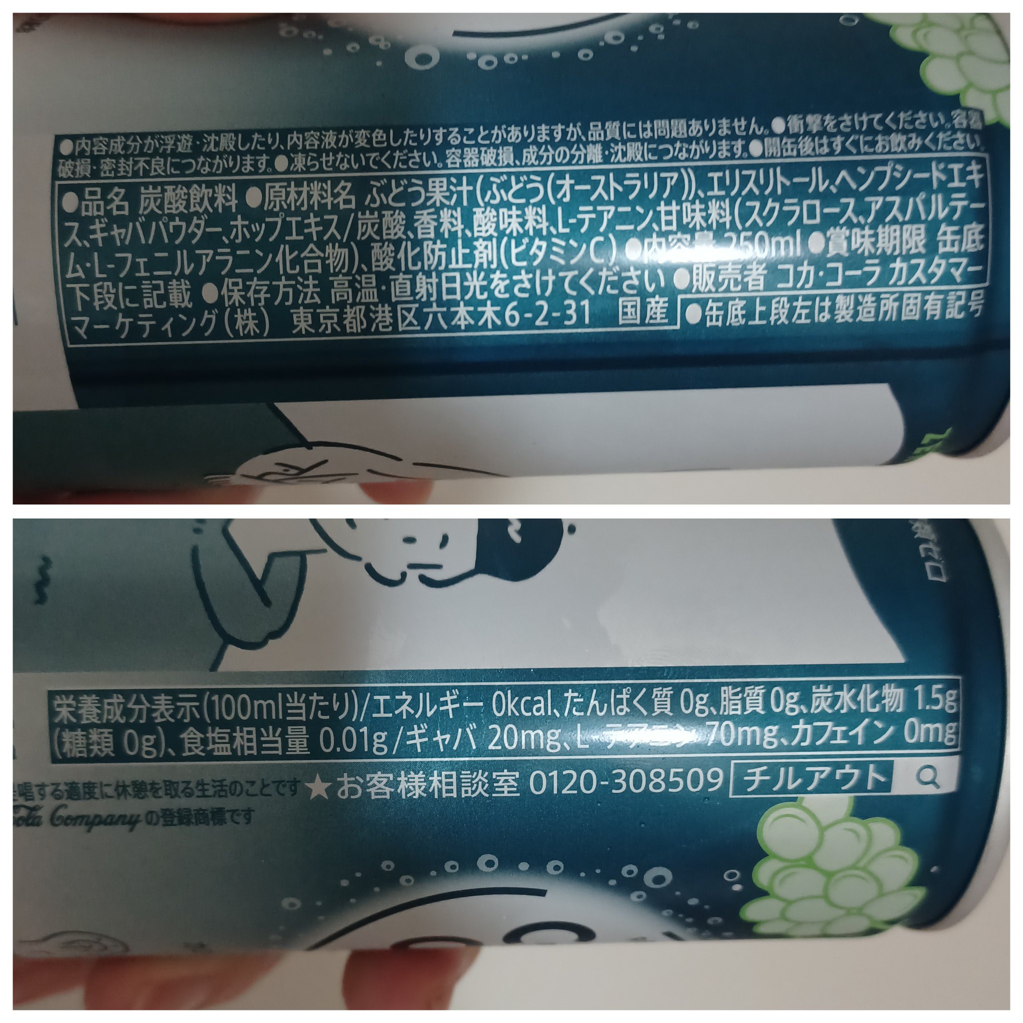 FIREFLY Ｃｈｉｌｌ　ｏｕｔ [リラックス]/ナチュラルローソン/ドリンクを使ったクチコミ（2枚目）