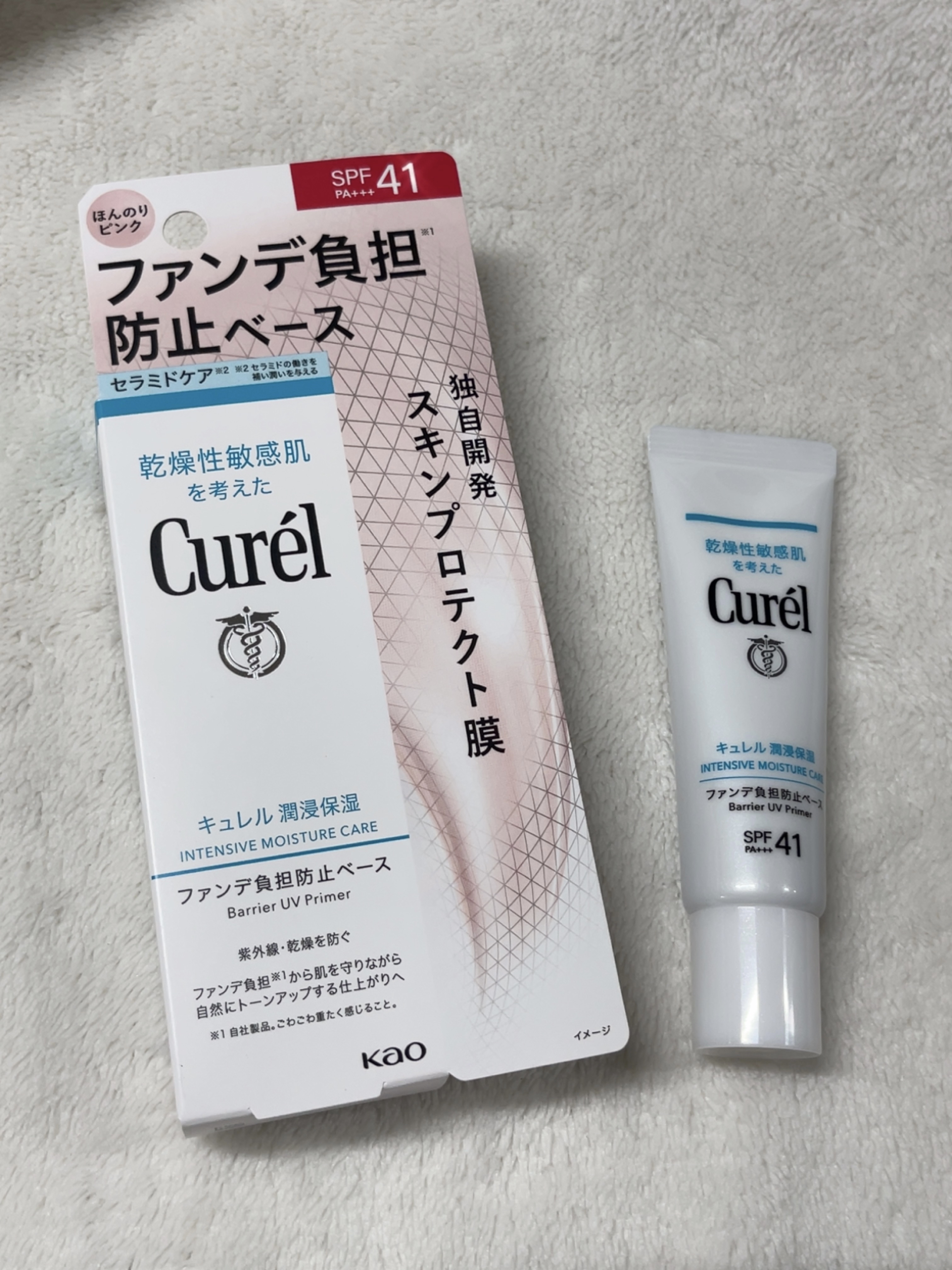 キュレル 潤浸保湿 ファンデ負担防止ベース/キュレル/化粧下地を使ったクチコミ（1枚目）