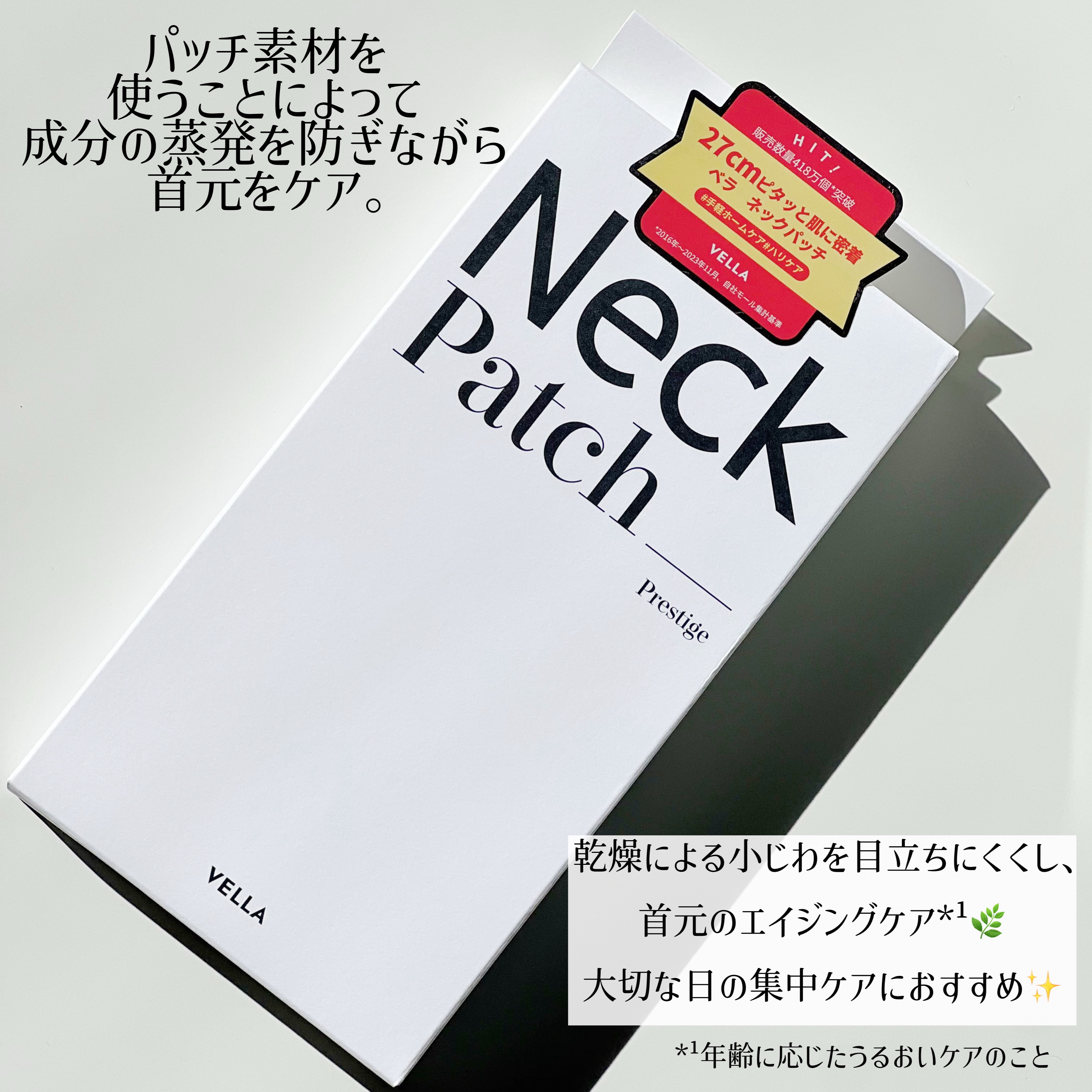 ベラ ネックパッチ/VELLA/シートマスク・パックを使ったクチコミ（2枚目）