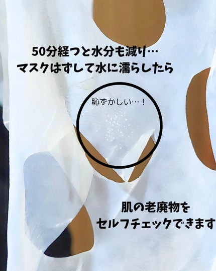 サミュ ガラクトポア ディープクリーン 2ステップマスク/SAM'U/シートマスク・パックを使ったクチコミ(4枚目)