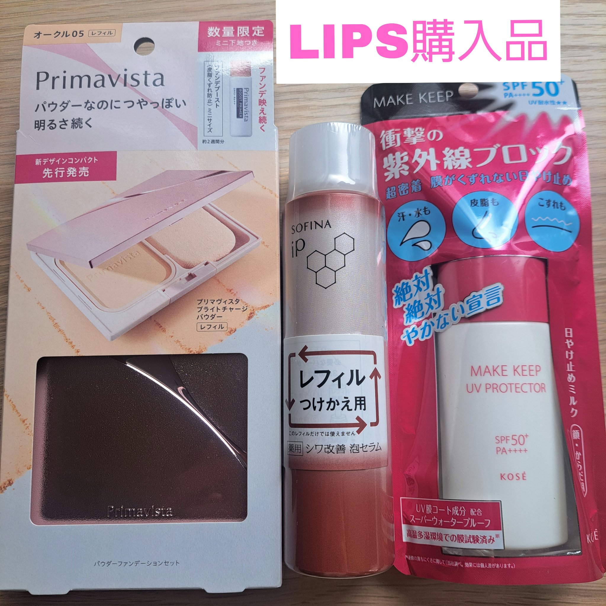 プリマヴィスタ ブライトチャージ パウダー/プリマヴィスタ/パウダーファンデーションを使ったクチコミ（1枚目）