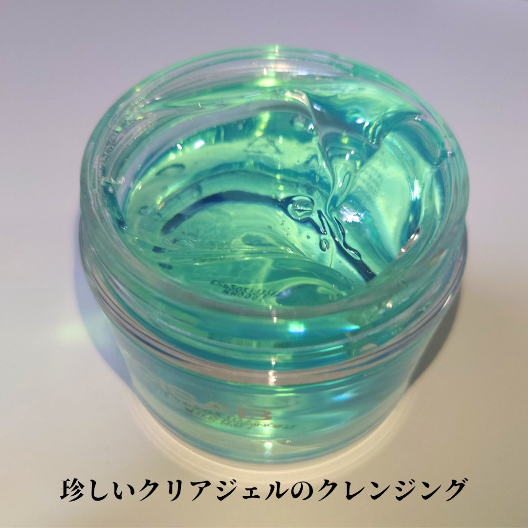 スージングクレンジングジェルバーム/CISAB/クレンジングジェルを使ったクチコミ（2枚目）