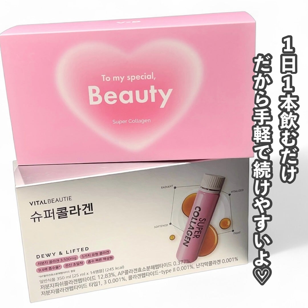 スーパーコラーゲンアンプル/VITALBEAUTIE/美容ドリンクを使ったクチコミ(6枚目)