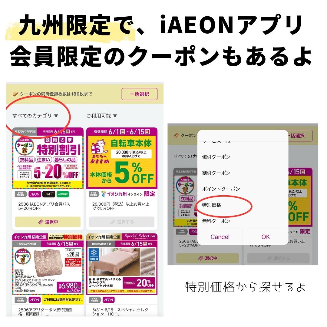 ぽち on LIPS 「iAEONアプリで九州限定のクーポン祭りが開催中🎉今回ご紹介す..」(9枚目)