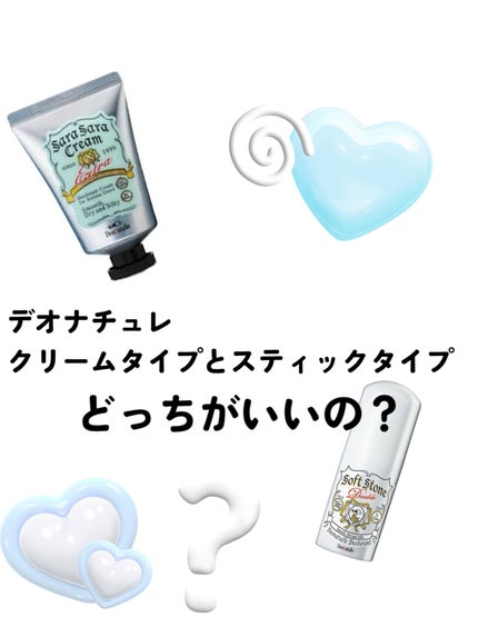 薬用ソフトストーンW ”カラーコントロール”/デオナチュレ/デオドラント・制汗剤を使ったクチコミ(1枚目)