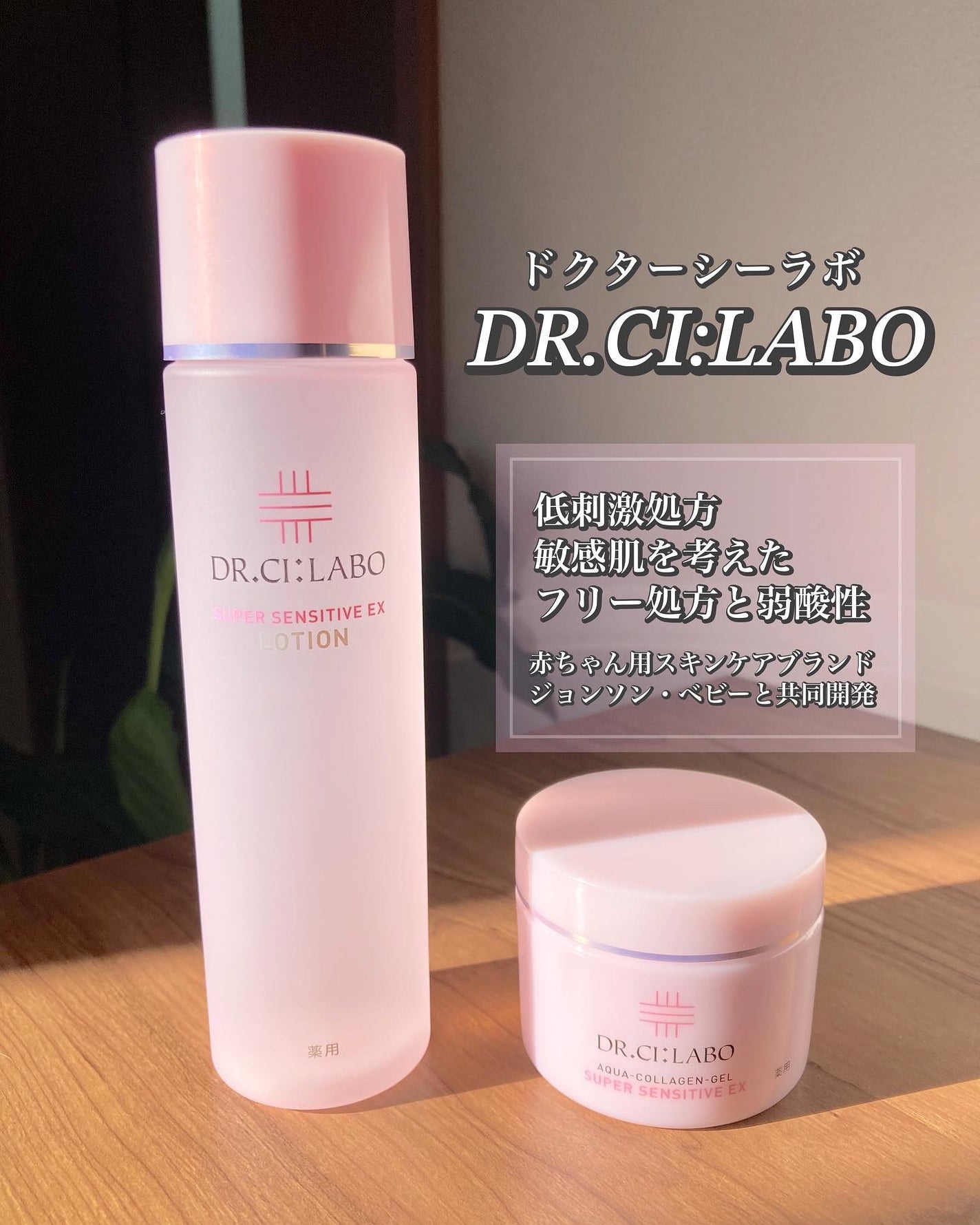 mayu on LIPS 「ドクターシーラボ薬用ローションスーパーセンシティブEX150m..」(1枚目)