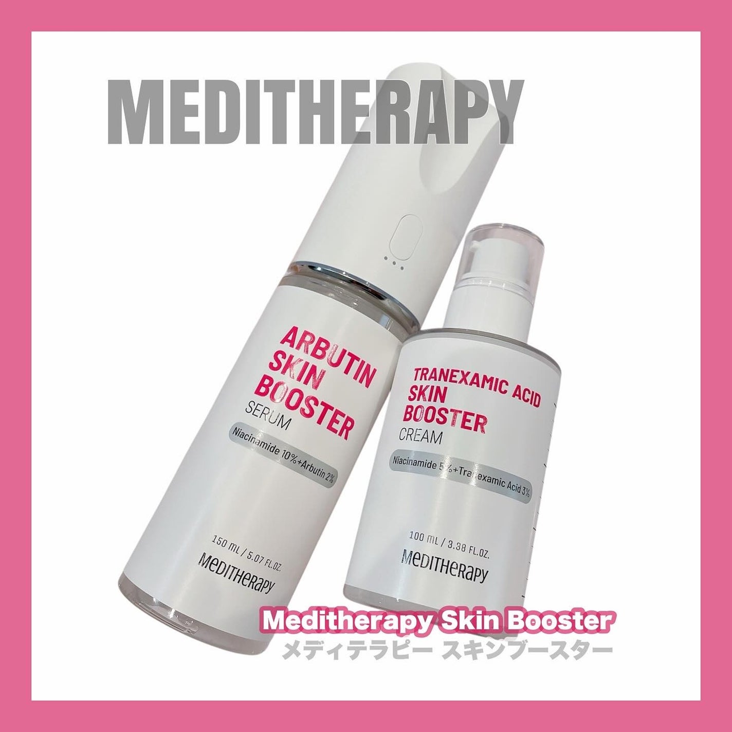 アルブチン スキンブースター セラム/MEDITHERAPY/美容液を使ったクチコミ(1枚目)