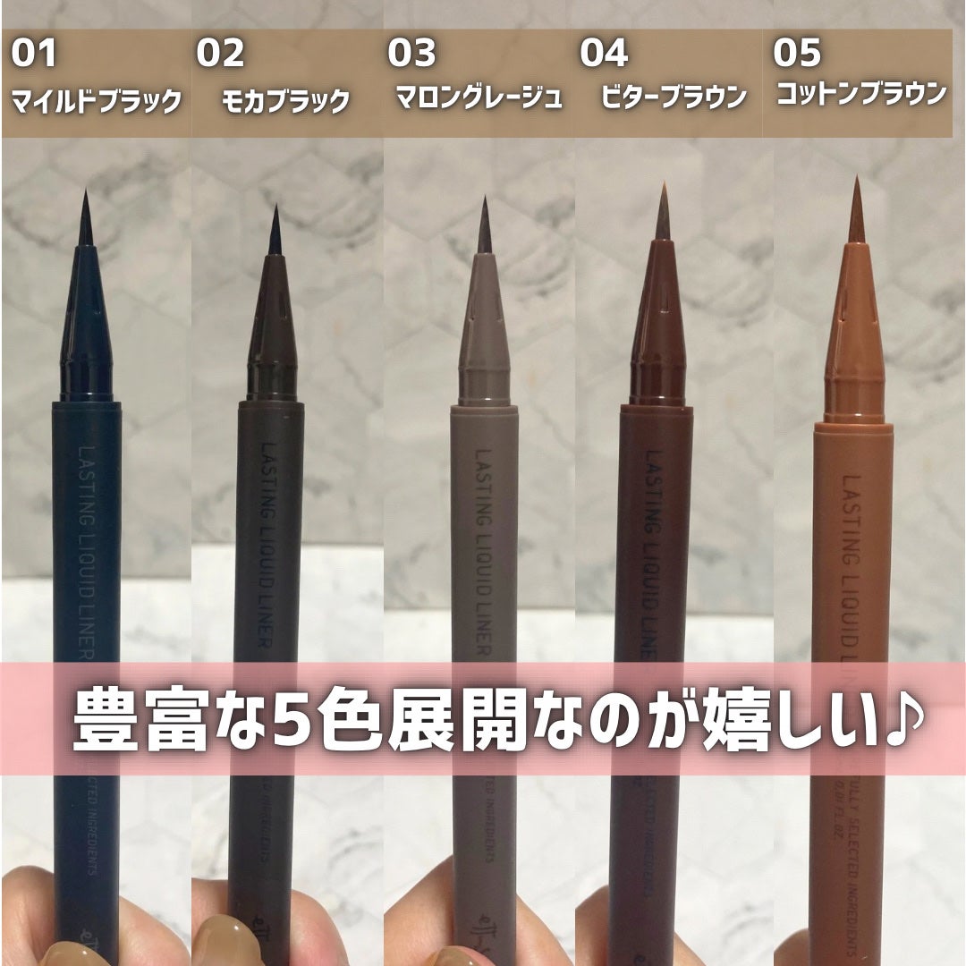 エテュセ ラスティング リキッドライナー/ettusais/リキッドアイライナーを使ったクチコミ(4枚目)