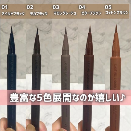 エテュセ ラスティング リキッドライナー/ettusais/リキッドアイライナーを使ったクチコミ(4枚目)