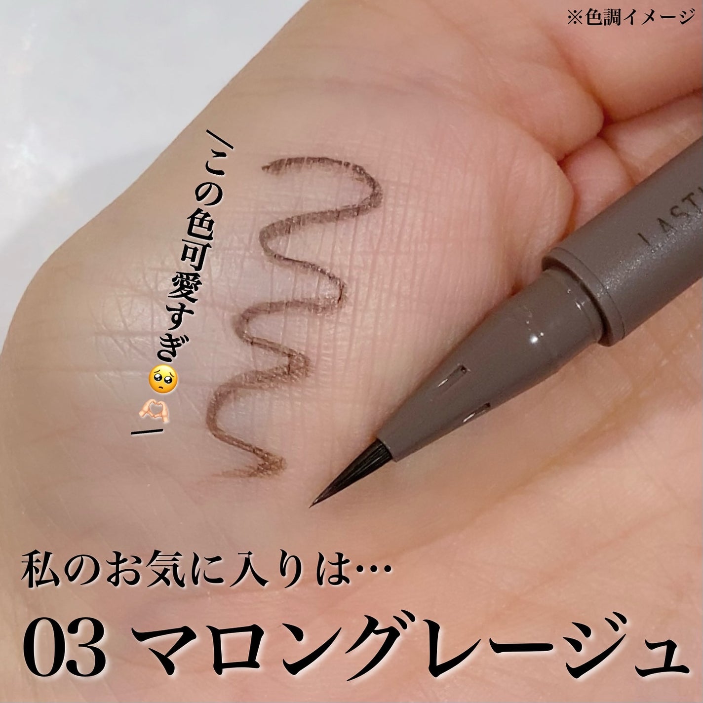エテュセ ラスティング リキッドライナー/ettusais/リキッドアイライナーを使ったクチコミ(6枚目)