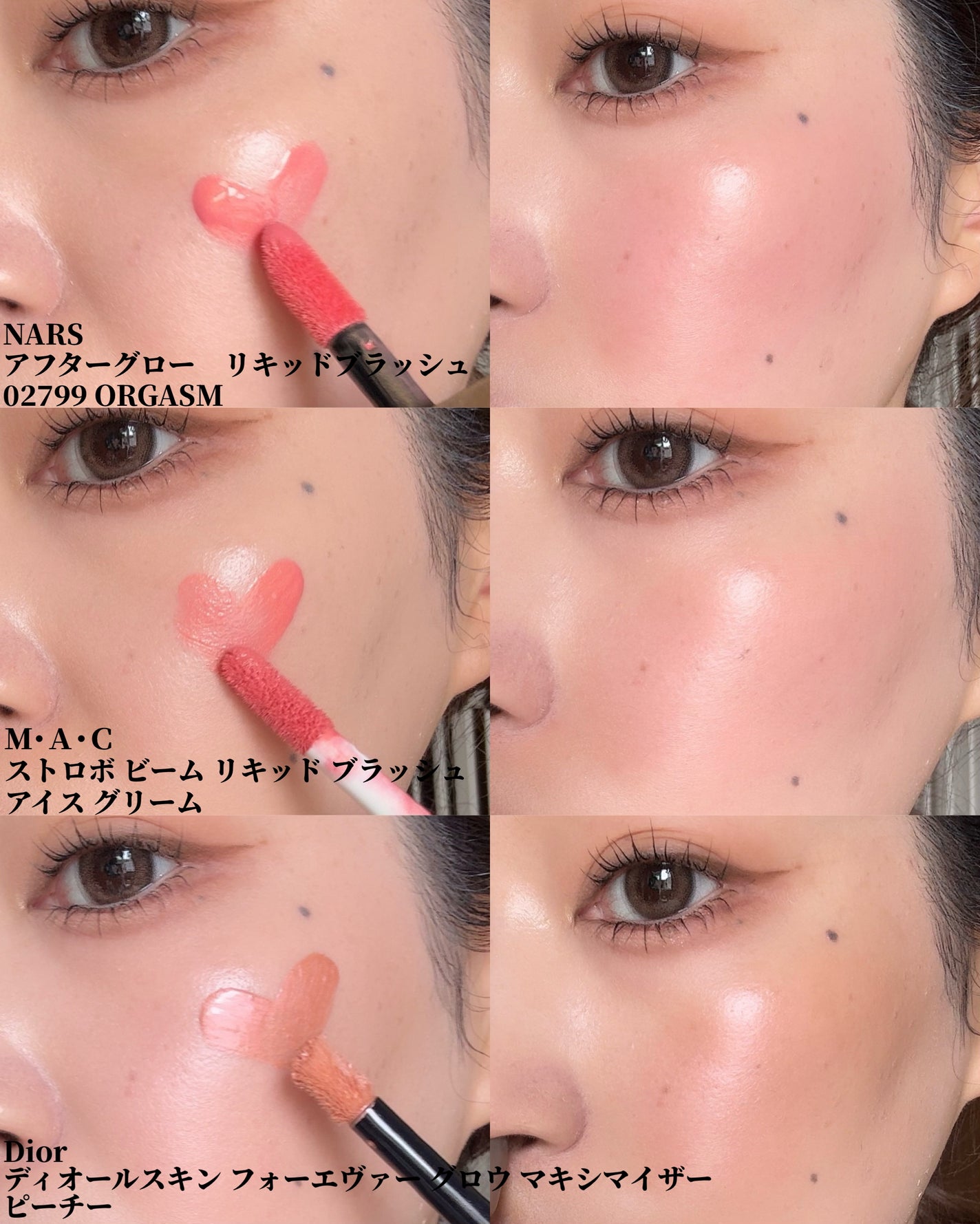 アフターグロー リキッドブラッシュ/NARS/リキッドチークを使ったクチコミ(4枚目)