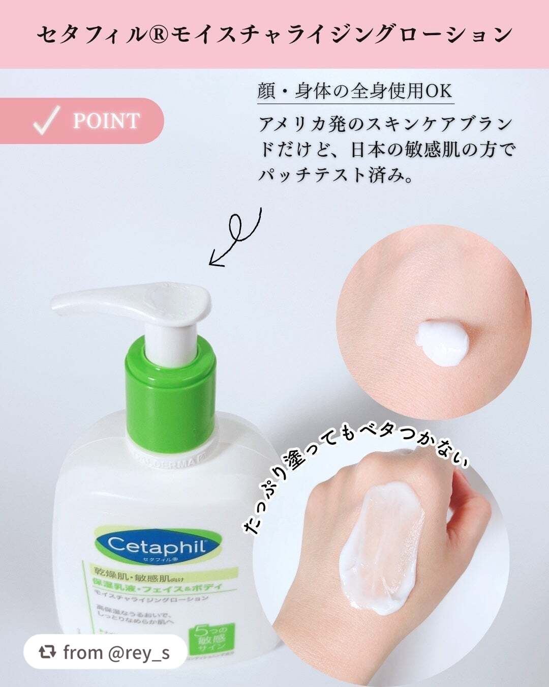 セタフィル モイスチャライジングローション/セタフィル/ボディローションを使ったクチコミ(3枚目)
