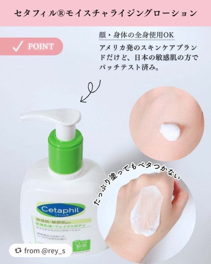 セタフィル モイスチャライジングローション/セタフィル/ボディローションを使ったクチコミ(3枚目)