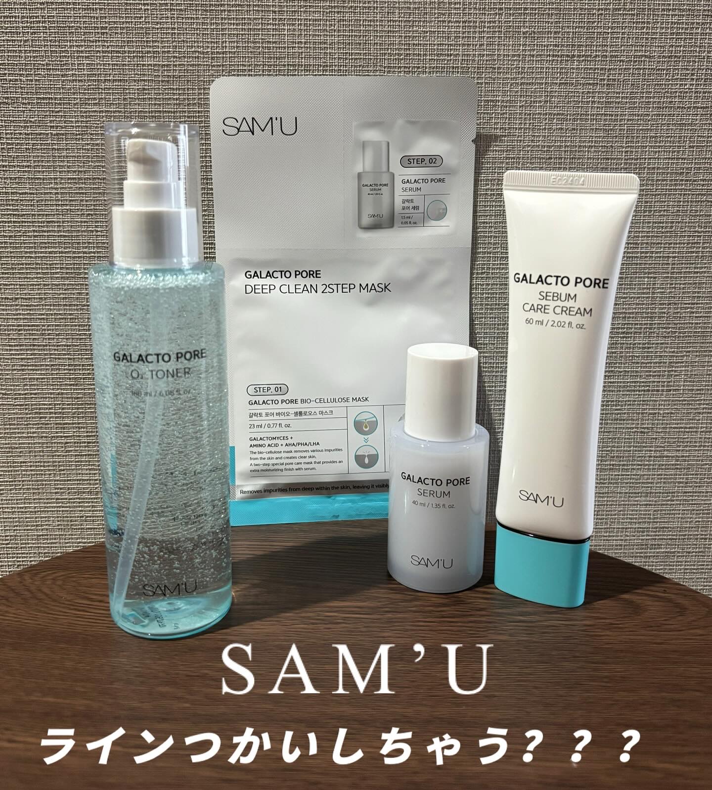 サミュ ガラクトポア ディープクリーン 2ステップマスク/SAM'U/シートマスク・パックを使ったクチコミ（1枚目）