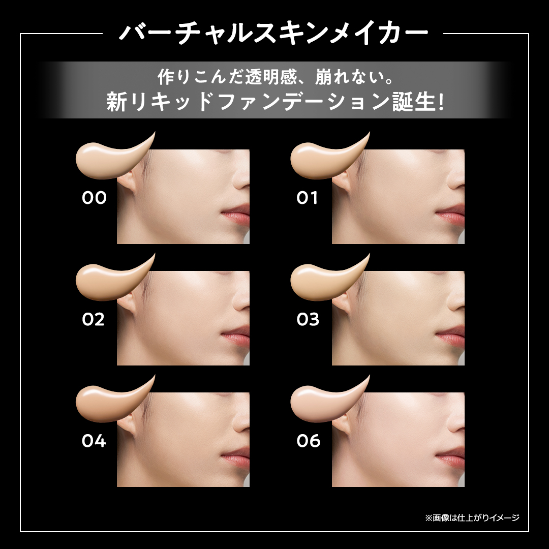 ケイト バーチャルスキンメイカー/KATE/リキッドファンデーションを使ったクチコミ（2枚目）