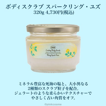 シャワーオイル スパークリング・ユズ 500mL/SABON/ボディソープの画像