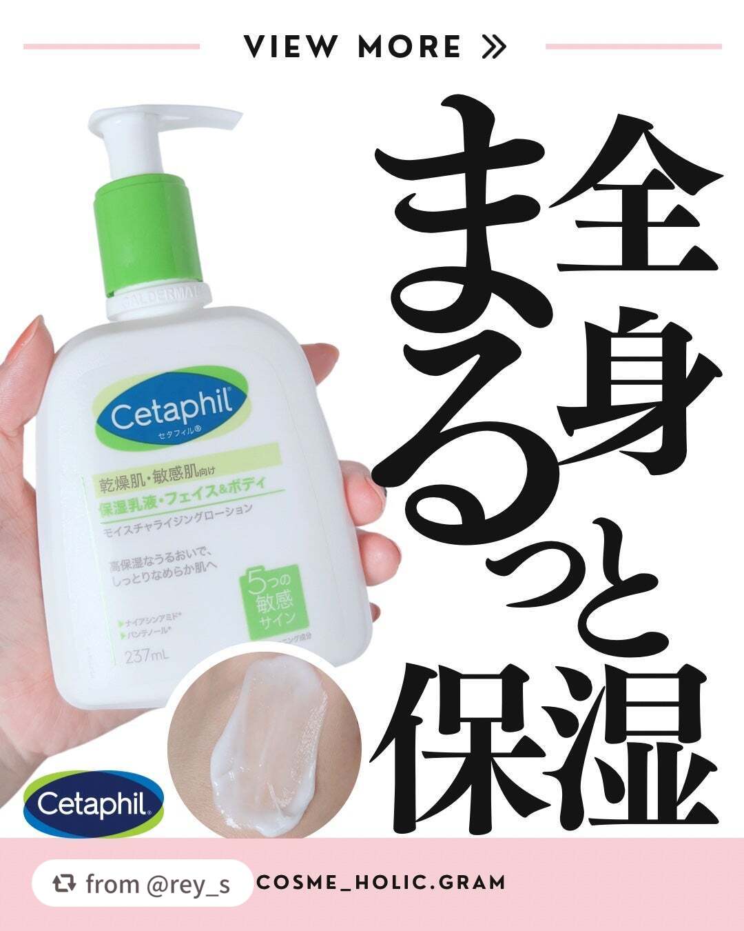 モイスチャライジングローションのレビューありがとうございます💛
保湿の名品として、これからも愛用いただけると嬉しいです！

【rey_sさんから引用】

“毎日の“安心保湿”に。 ＼ セタフィル モイスチャライジングローション レビュー 