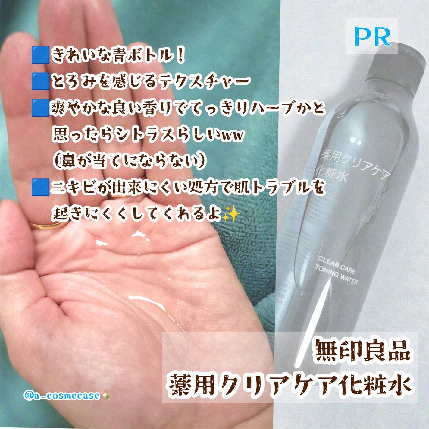 è¬çšã¯ãªã¢ã±ã¢åç²§æ°Ž/ç¡å°è¯å/åç²§æ°Žã䜿ã£ãã¯ãã³ãïŒ2æç®ïŒ