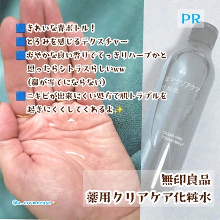 è¬çšã¯ãªã¢ã±ã¢åç²§æ°Ž/ç¡å°è¯å/åç²§æ°Žã䜿ã£ãã¯ãã³ãïŒ2æç®ïŒ