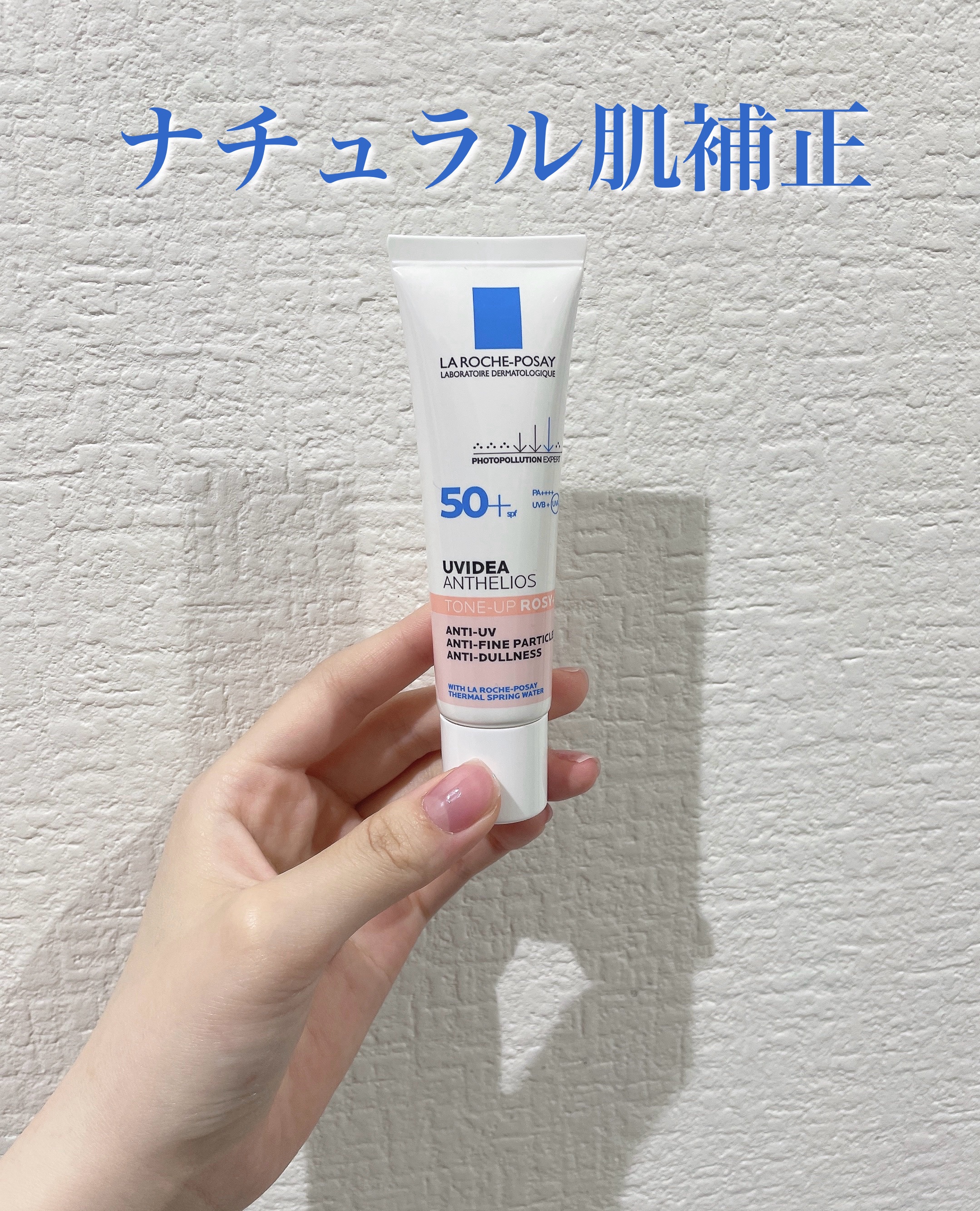 UVイデア XL プロテクショントーンアップ ローズ+/ラ ロッシュ ポゼ/日焼け止め・UVケアを使ったクチコミ（1枚目）