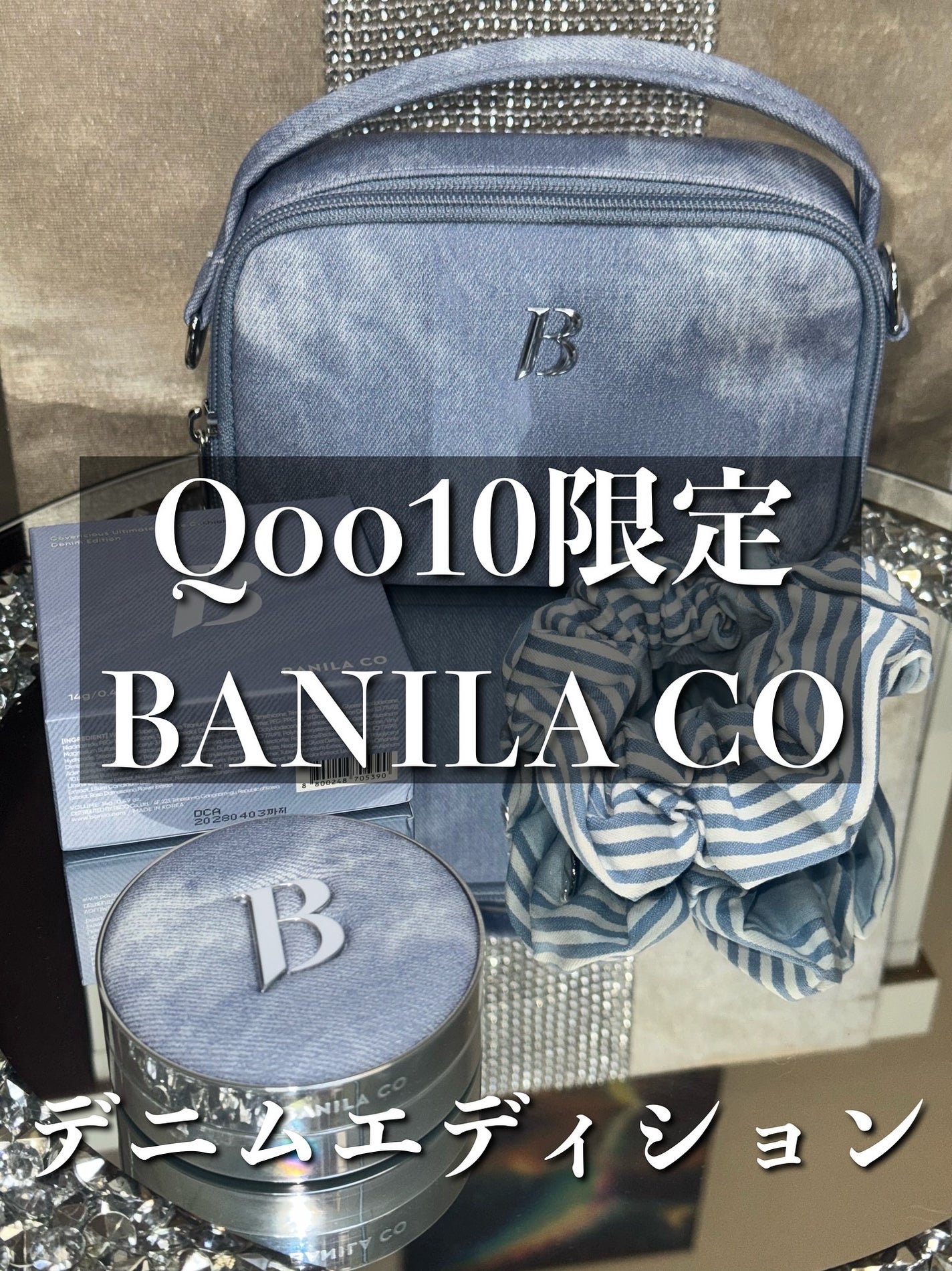 takamura /コスメ on LIPS 「Qoo10で発売中のバニラコのデニムエディションもうチェックし..」(1枚目)