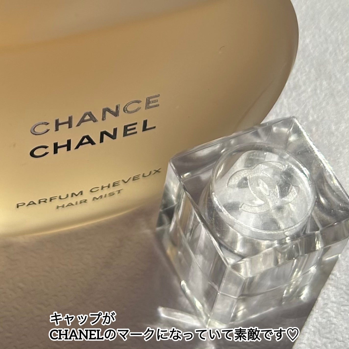 チャンス ヘア ミスト/CHANEL/ヘアミストを使ったクチコミ(4枚目)
