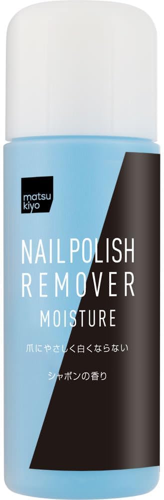 matsukiyo ネイルリムーバー・モイスチャー