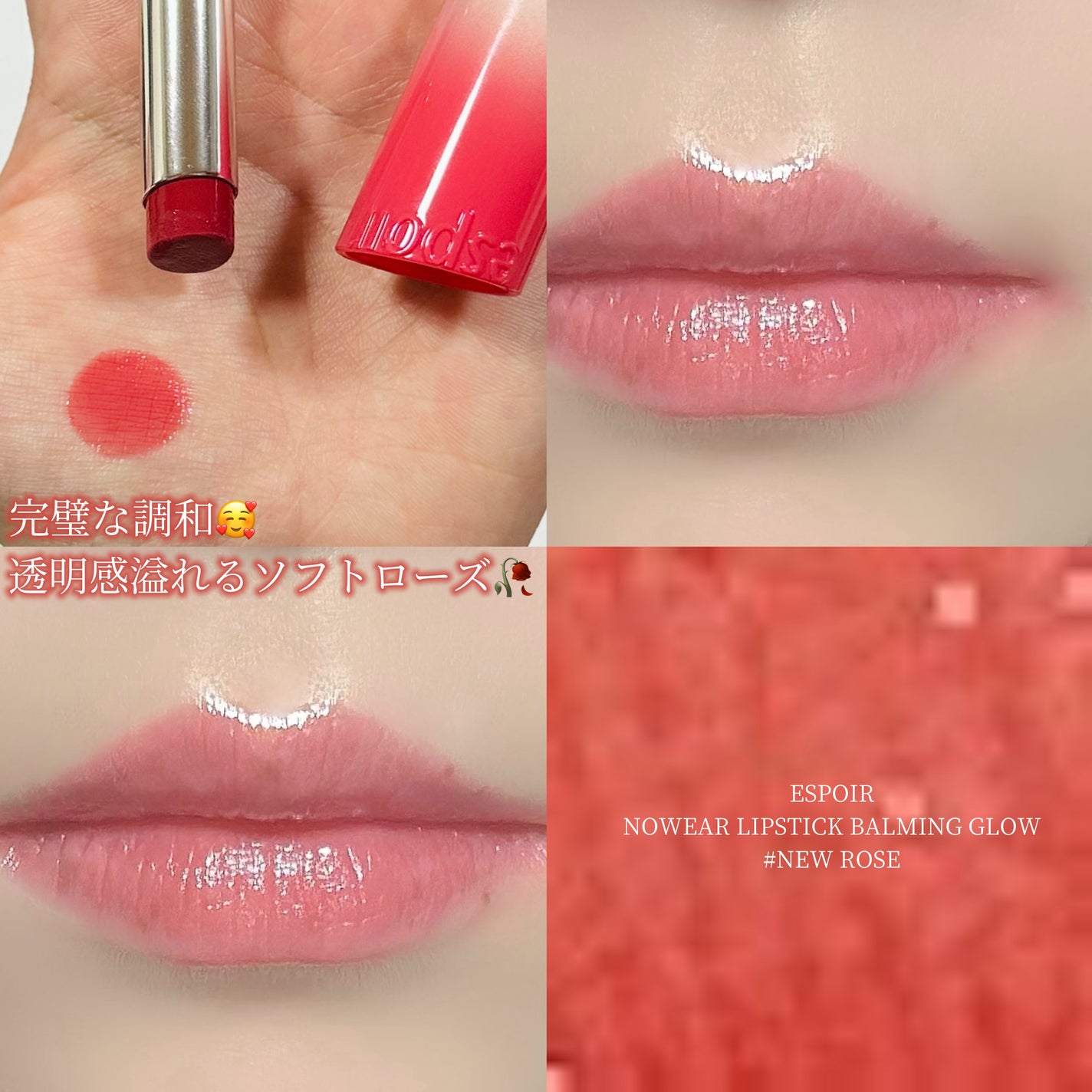 ノーウェアリップスティック バーミンググロー/espoir/口紅を使ったクチコミ(1枚目)