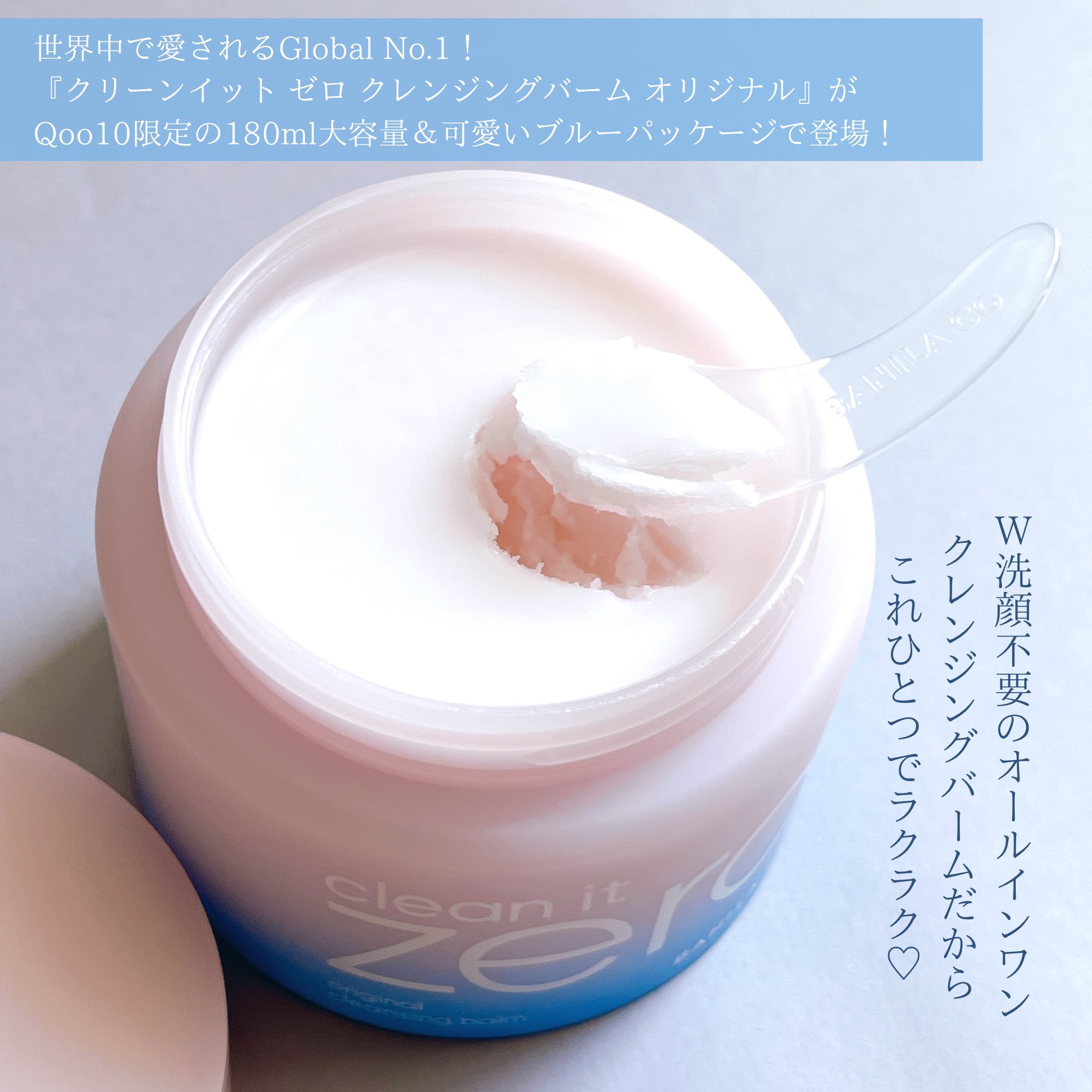 クリーンイットゼロ クレンジングバーム オリジナル/BANILA CO/クレンジングバームを使ったクチコミ（2枚目）