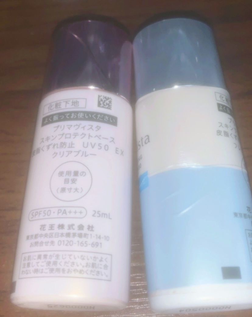 スキンプロテクトベース 皮脂くずれ防止 UV50 EX クリアブルー/プリマヴィスタ/化粧下地を使ったクチコミ（2枚目）