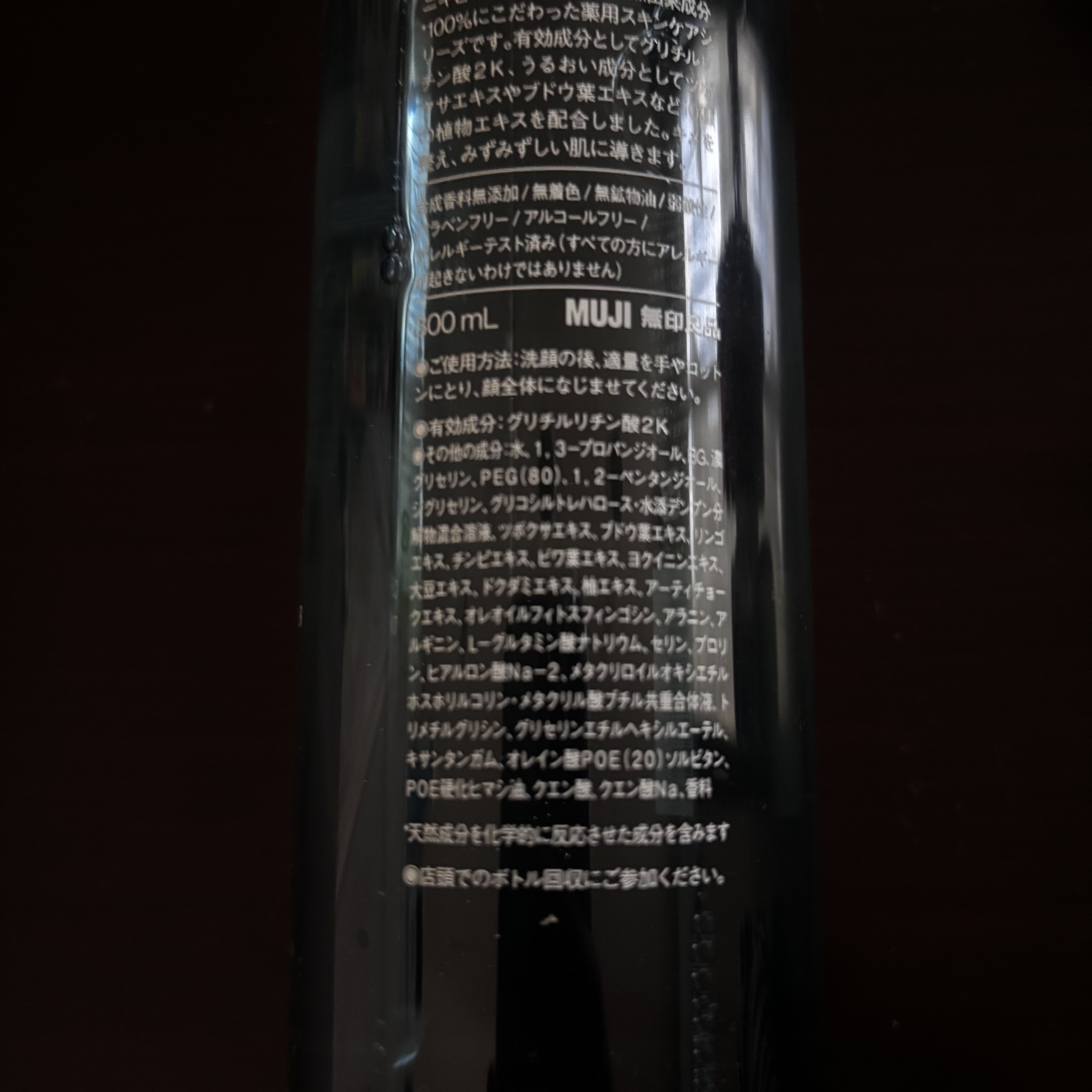 薬用クリアケア化粧水/無印良品/化粧水を使ったクチコミ（3枚目）