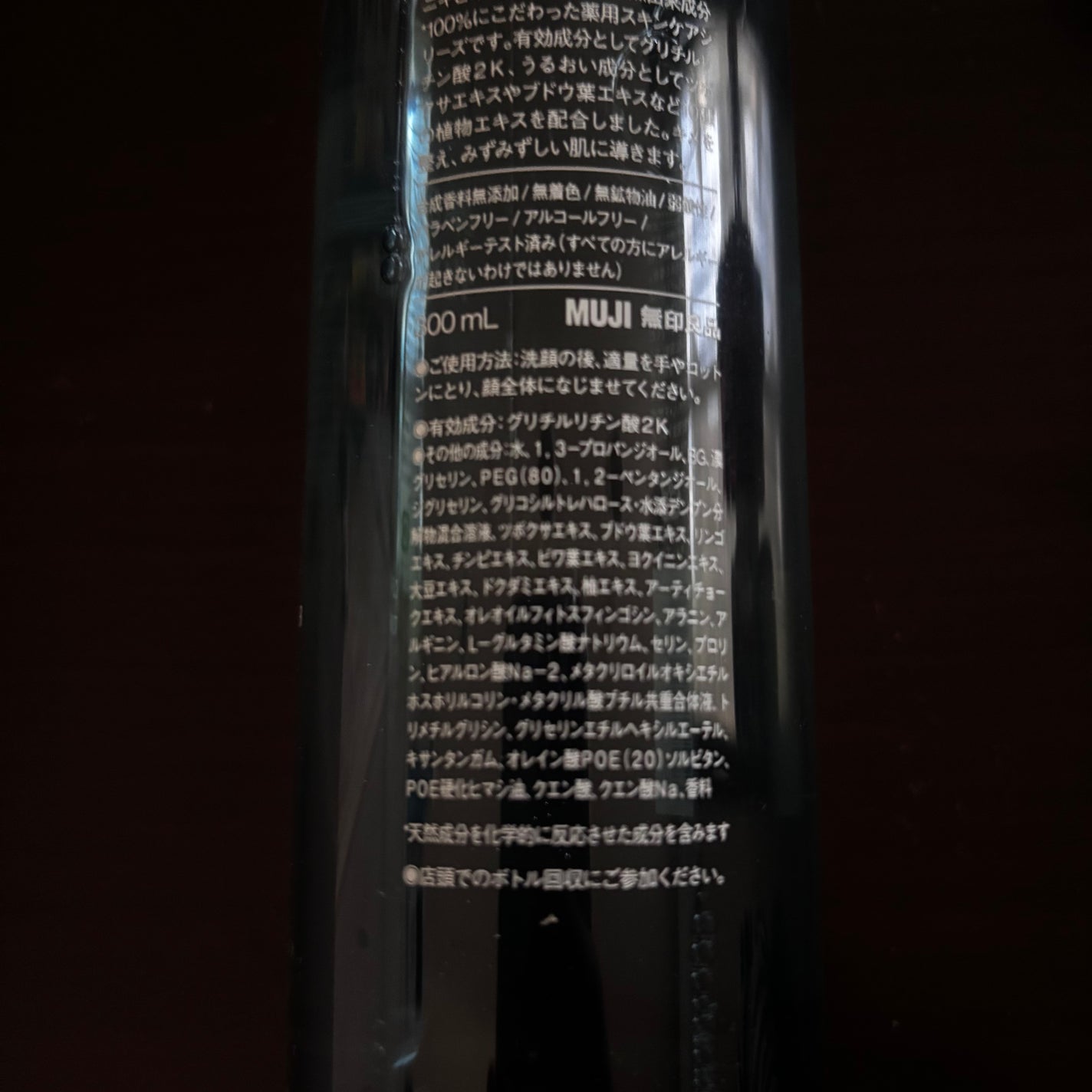 è¬çšã¯ãªã¢ã±ã¢åç²§æ°Ž/ç¡å°è¯å/åç²§æ°Žã䜿ã£ãã¯ãã³ãïŒ3æç®ïŒ