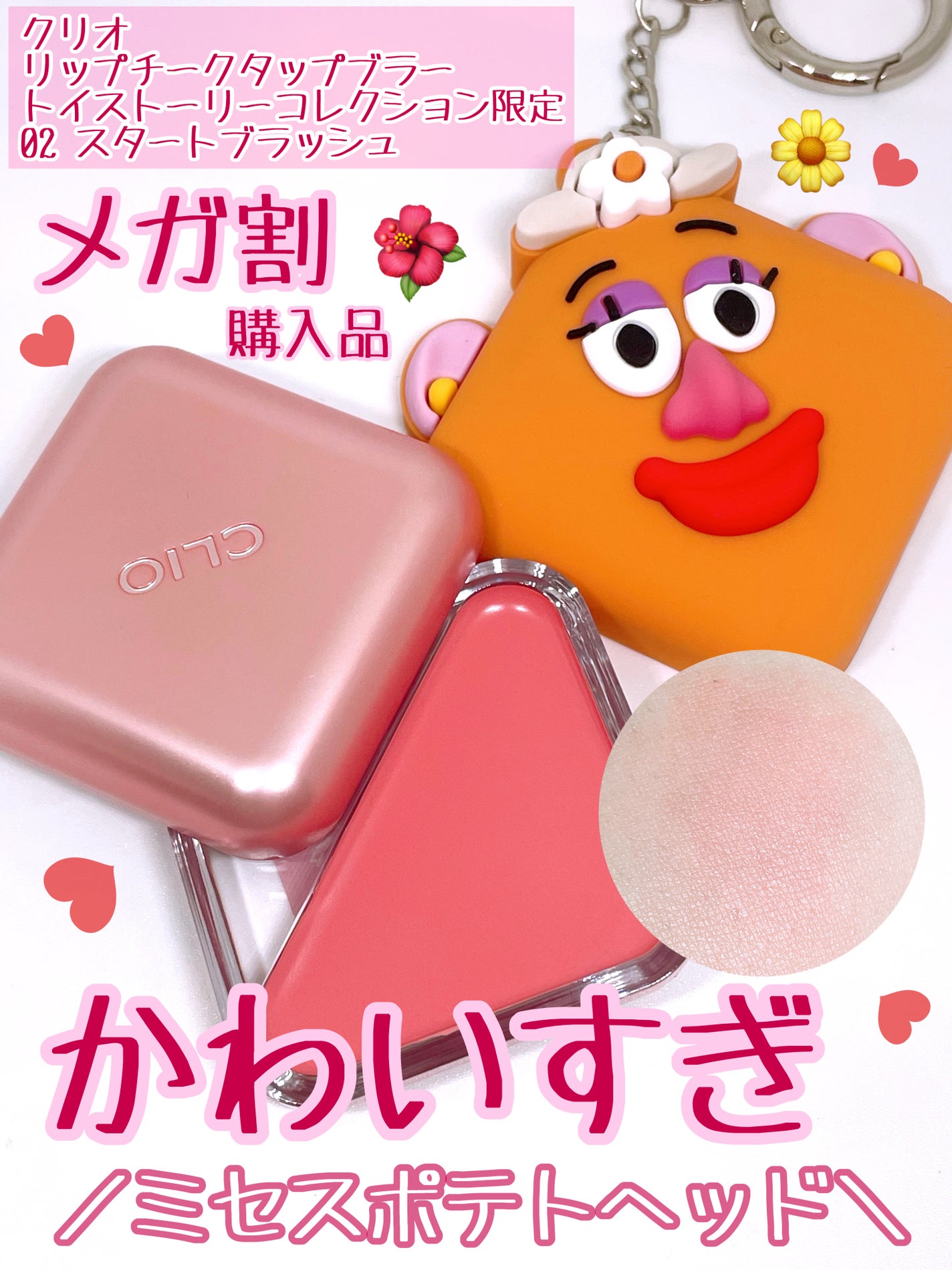 エッセンシャルリップチークタップブラー/CLIO/ジェル・クリームチークを使ったクチコミ(1枚目)