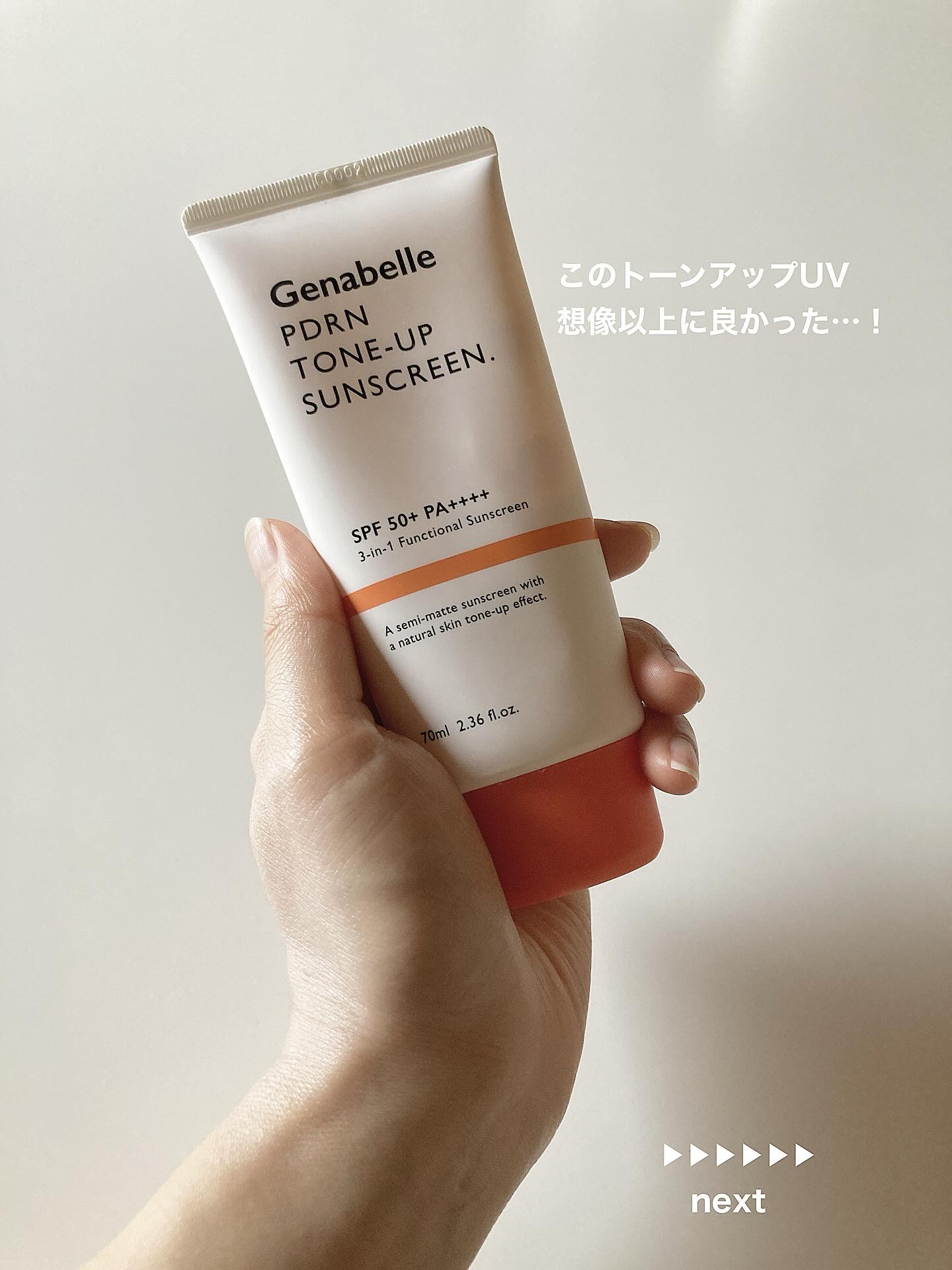 PDRNリジュビネイティングクリーム/Genabelle/フェイスクリームを使ったクチコミ（3枚目）