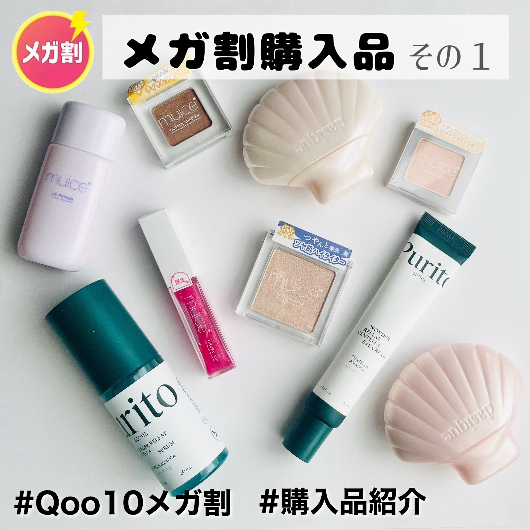 ワンダー リリーフ センテラ アイクリーム/PURITO/アイケア・アイクリームを使ったクチコミ（1枚目）