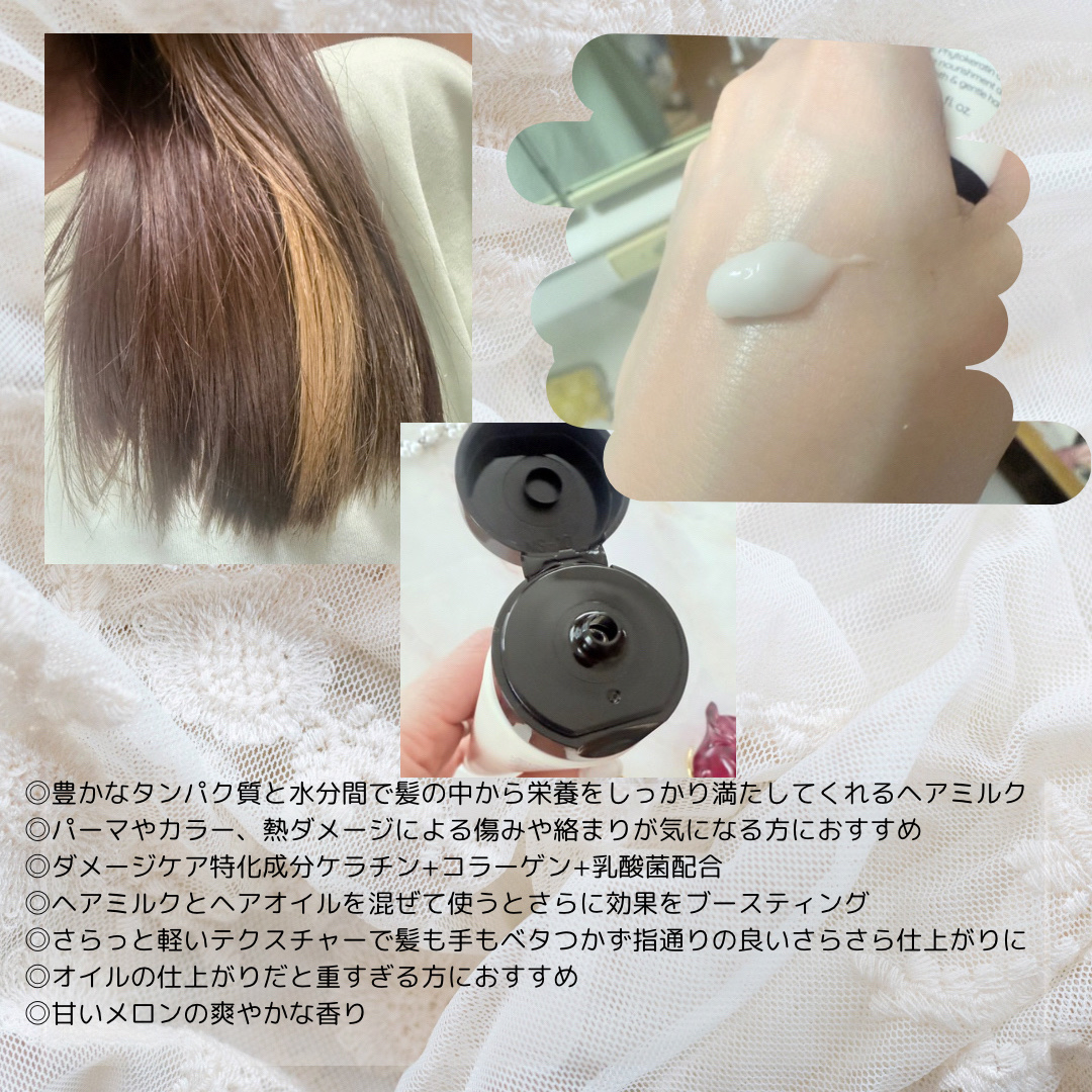 ディープリペアヘアミルク/now & than（ナウアンドダン）/ヘアミルクを使ったクチコミ（2枚目）