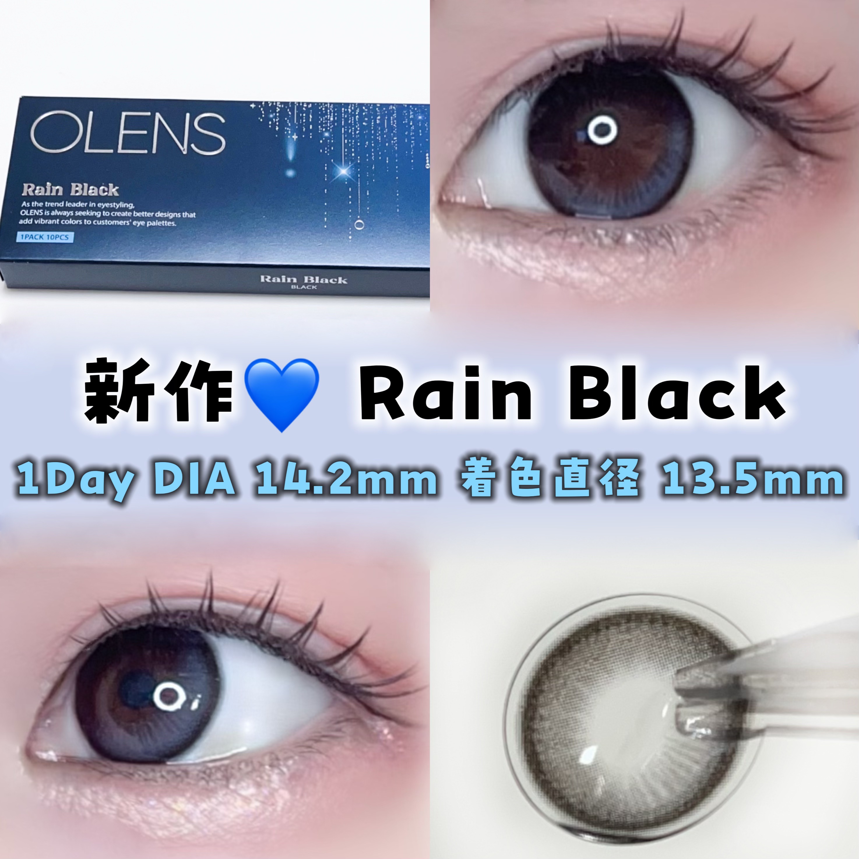 Rain 1day/OLENS/ワンデー（１DAY）カラコンを使ったクチコミ（2枚目）