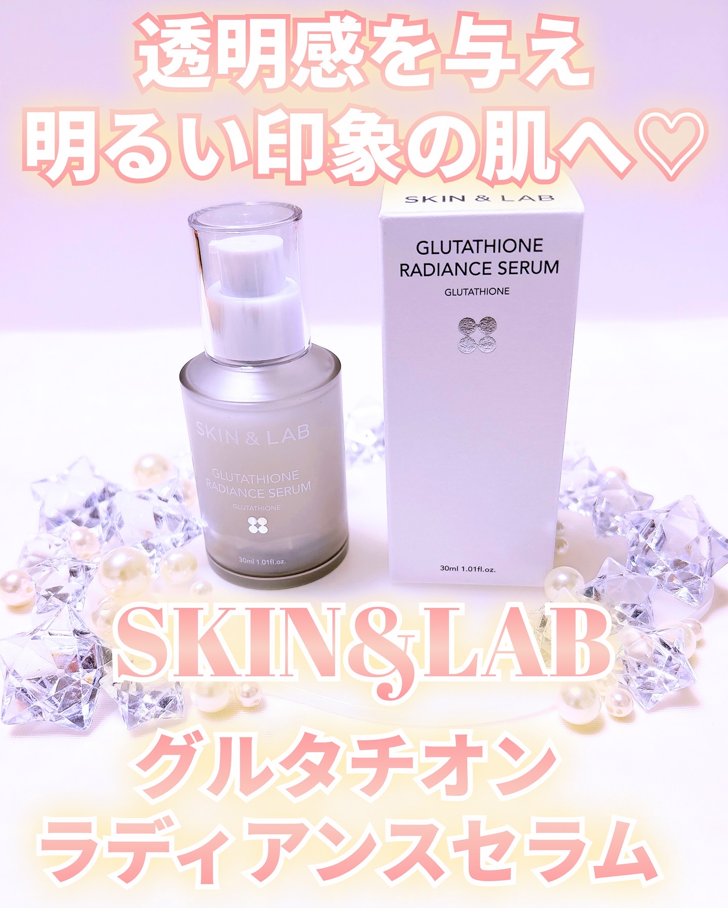 ヴィーガンリポソームレチノールセラム/SKIN&LAB/美容液を使ったクチコミ（1枚目）