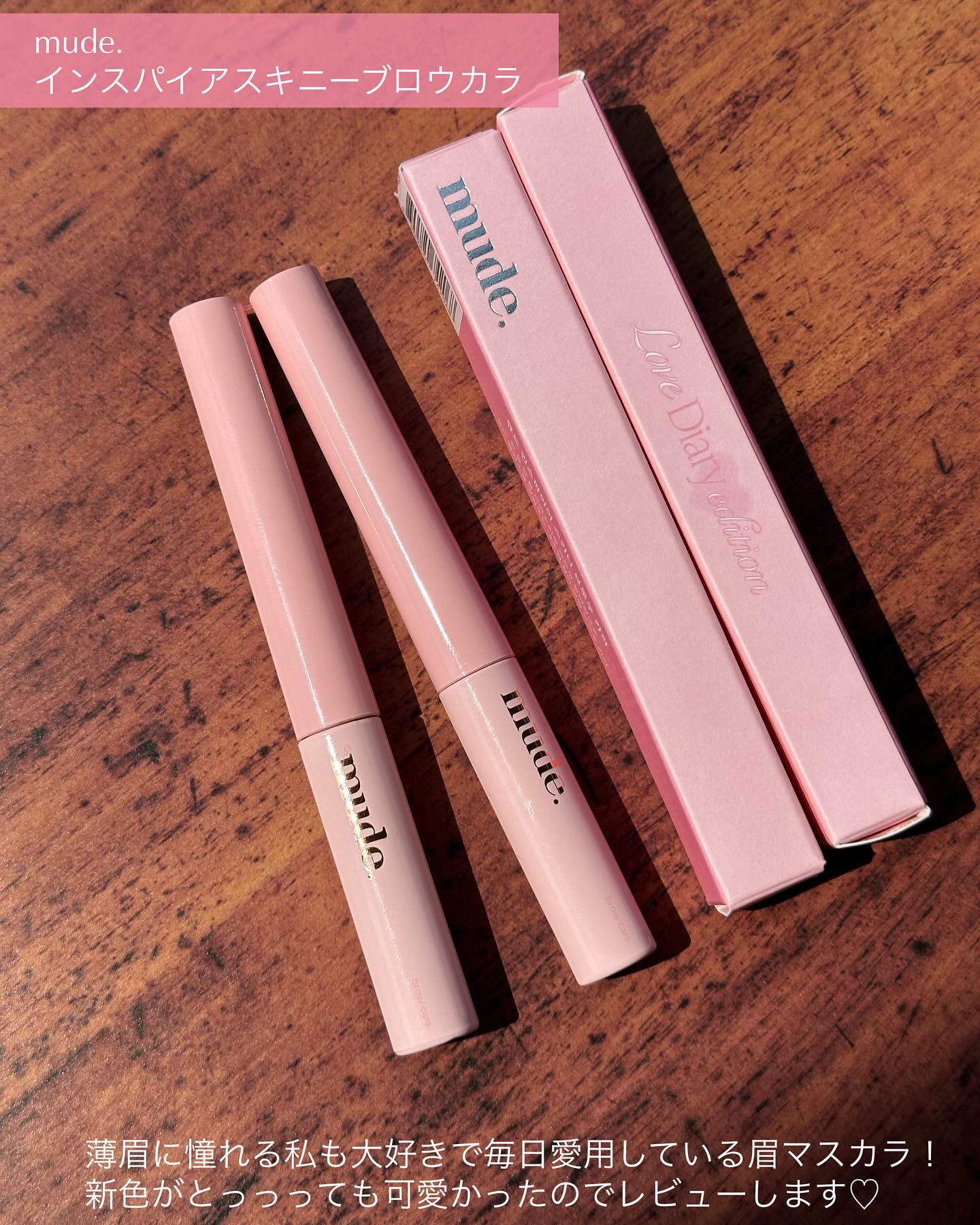 インスパイアスキニーブロウカラ/mude./眉マスカラを使ったクチコミ（2枚目）