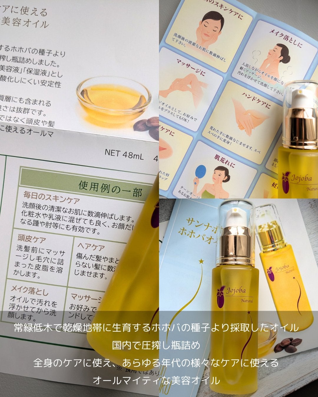 サンナホル ホホバオイル/サンナホル/フェイスオイルを使ったクチコミ(3枚目)