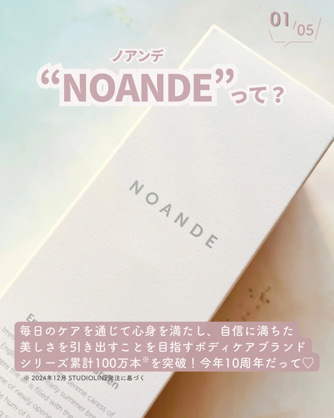 INTIMATE WASH/NOANDE/デリケートゾーンケアを使ったクチコミ(2枚目)