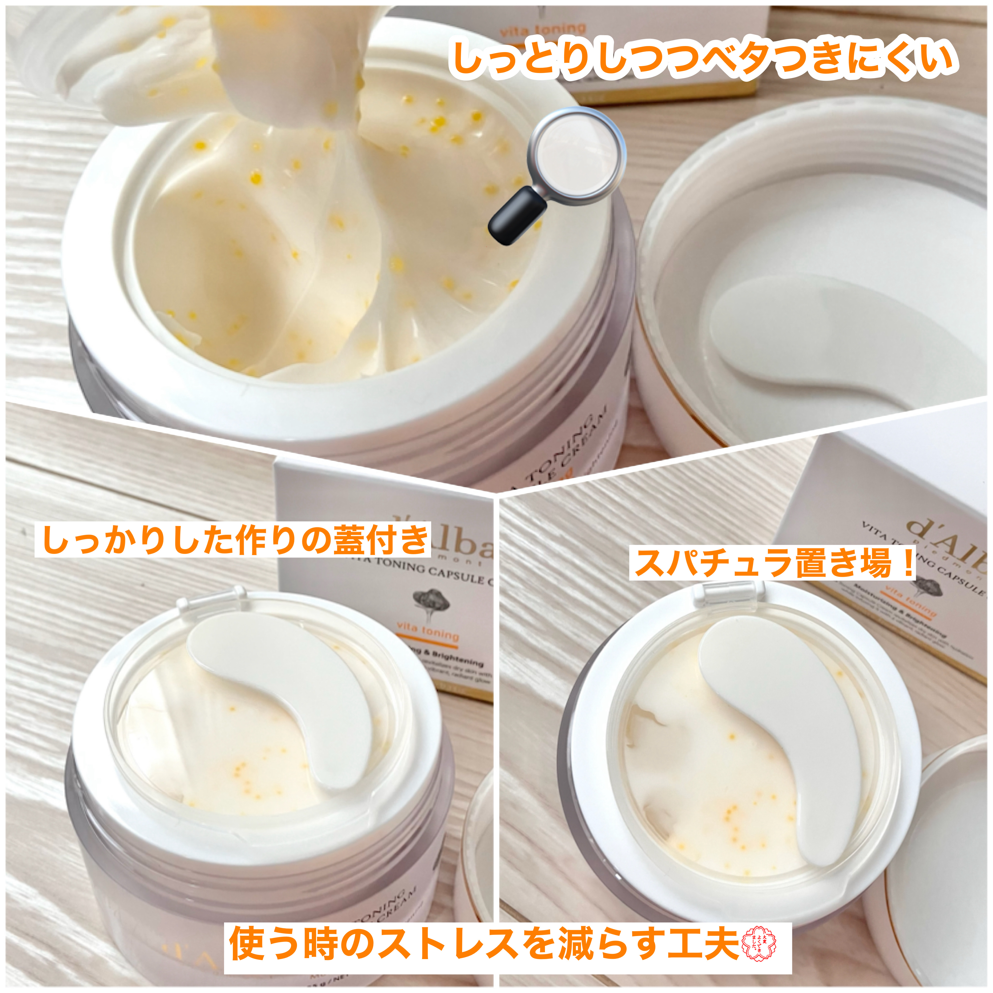 ビタトーニングカプセルクリーム/ダルバ/フェイスクリームを使ったクチコミ（3枚目）