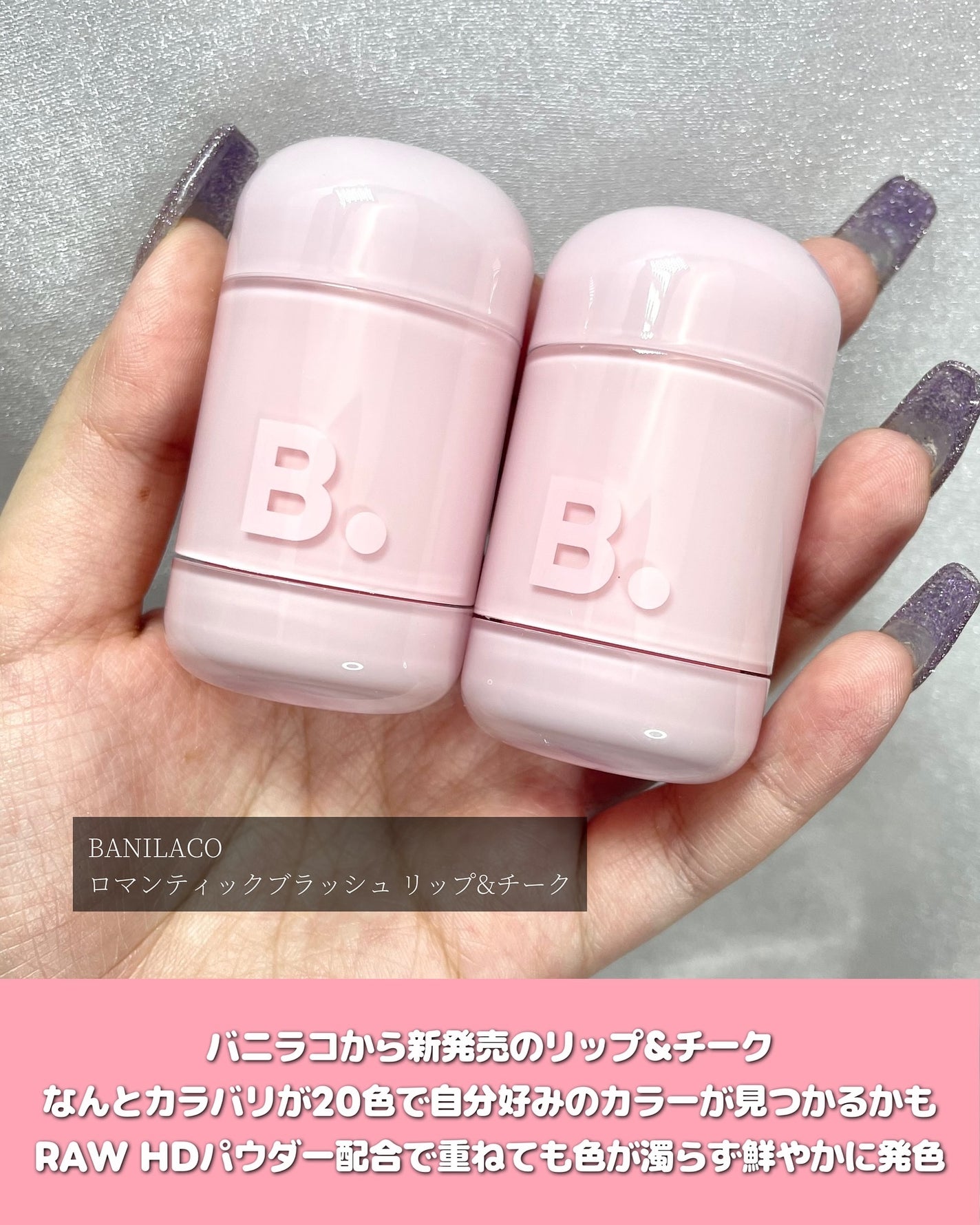 バニラコ ロマンティック ブラッシュ リップ&チーク/BANILA CO/口紅を使ったクチコミ(2枚目)