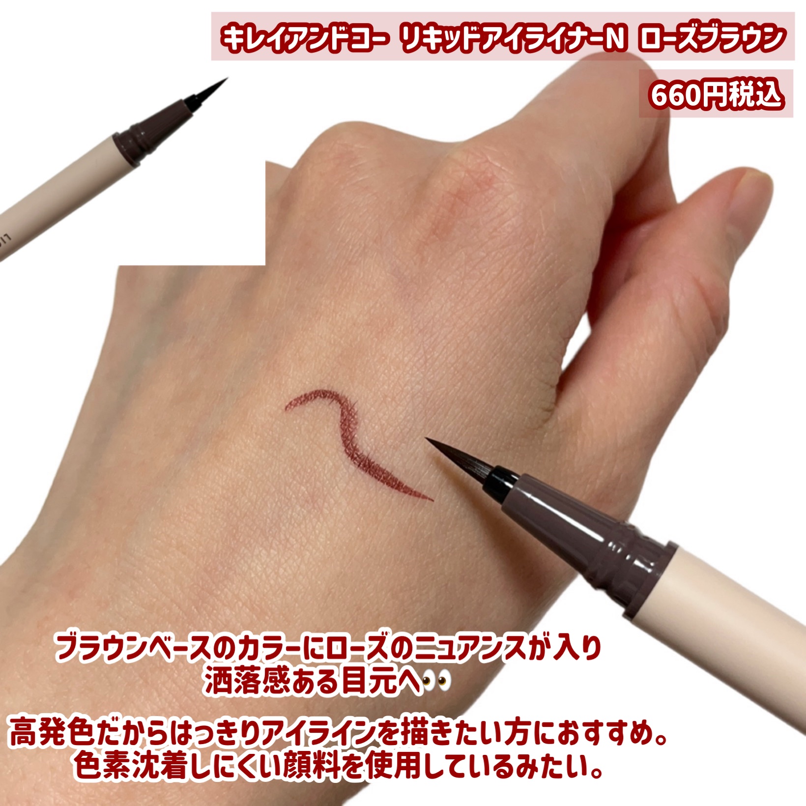 リキッドアイライナー/Kirei&co./リキッドアイライナーを使ったクチコミ（3枚目）