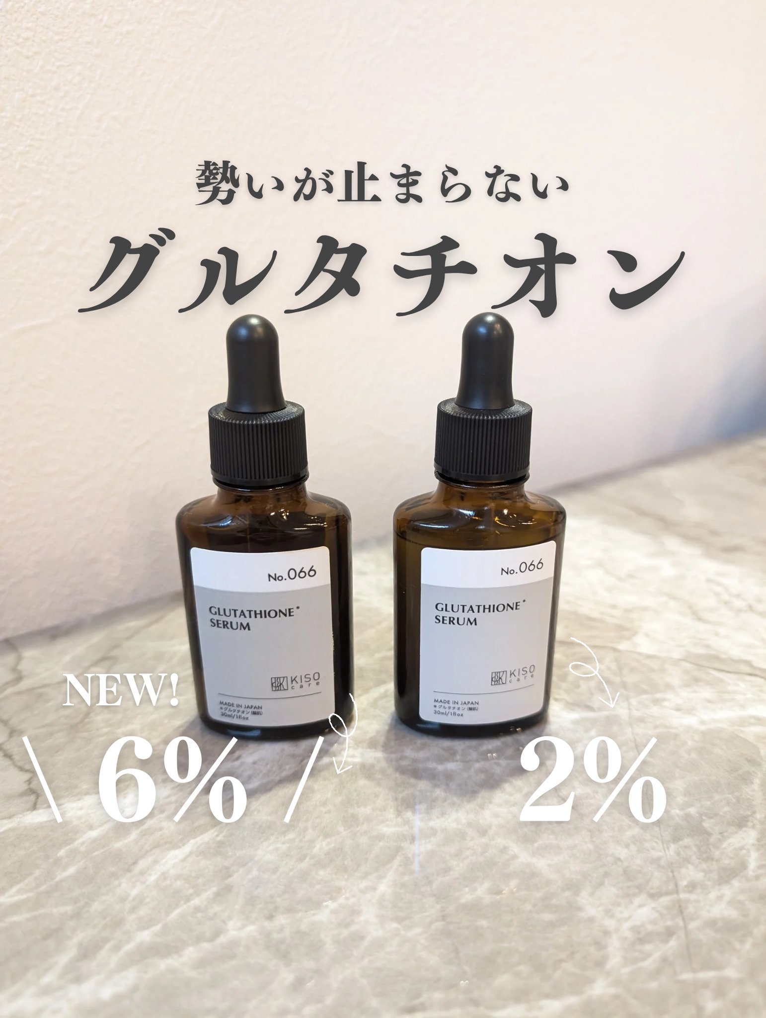 キソ　ブロンジェムセラムGL/KISO/美容液を使ったクチコミ（1枚目）